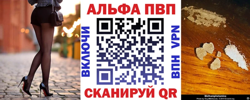 даркнет сайт  Тайга  Alpha PVP Crystall 